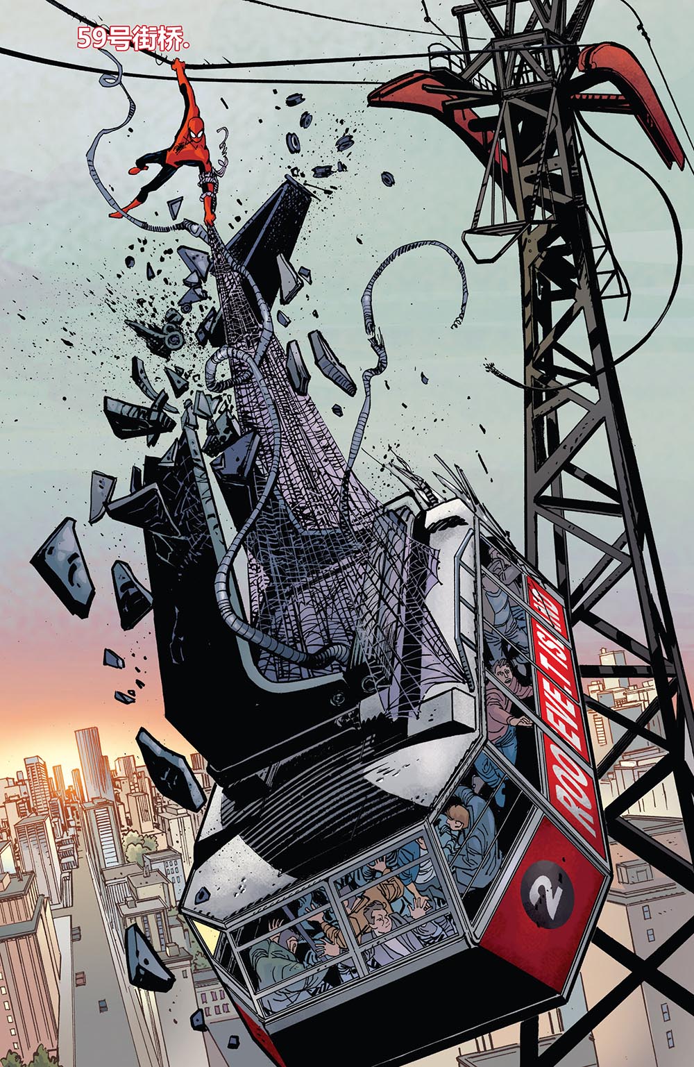 神奇蜘蛛侠第670卷