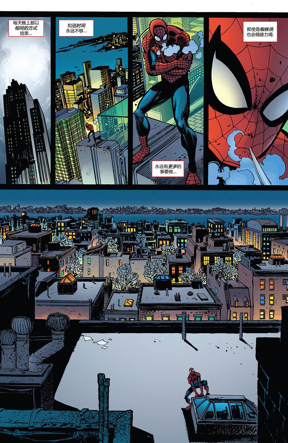 神奇蜘蛛侠第670卷