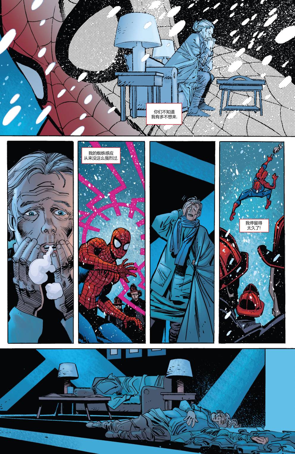 神奇蜘蛛侠第671卷