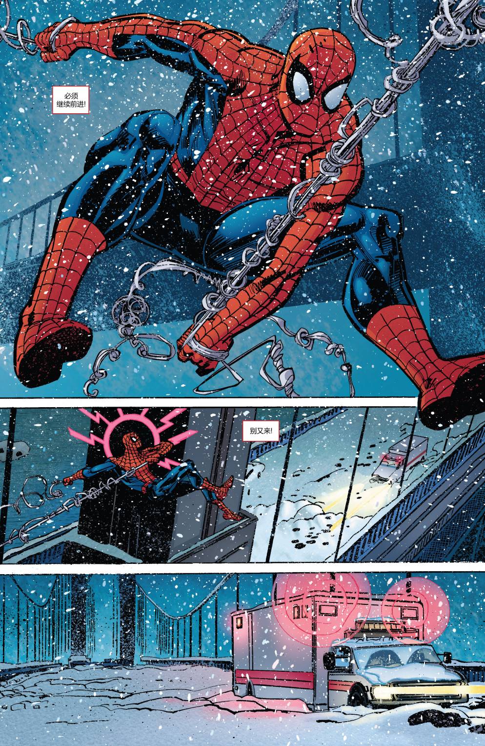 神奇蜘蛛侠第671卷