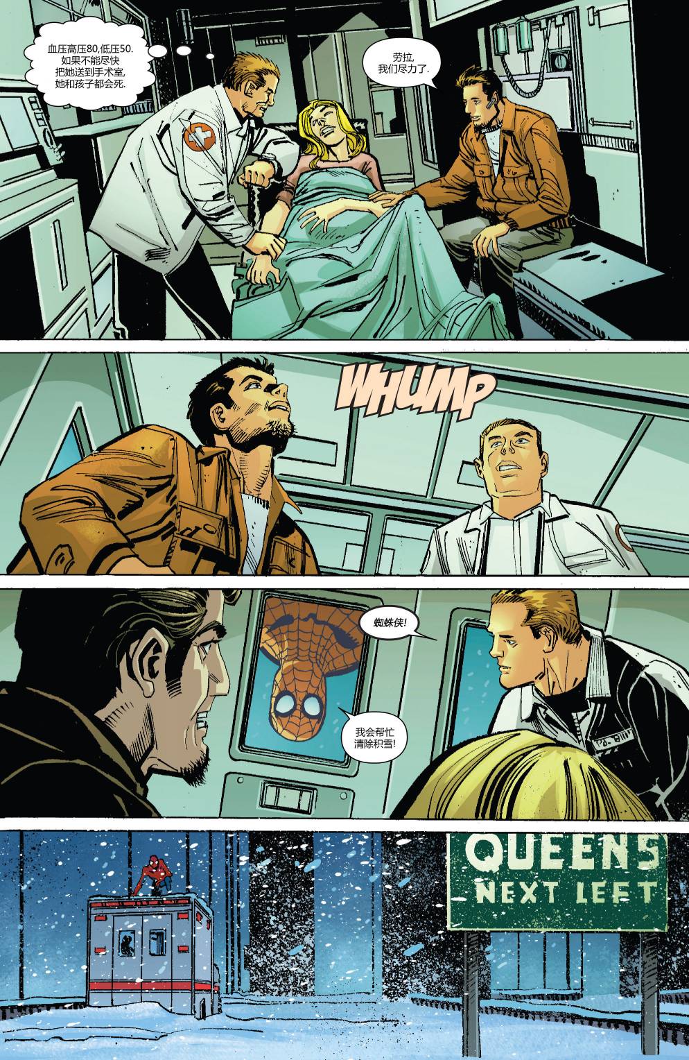 神奇蜘蛛侠第671卷