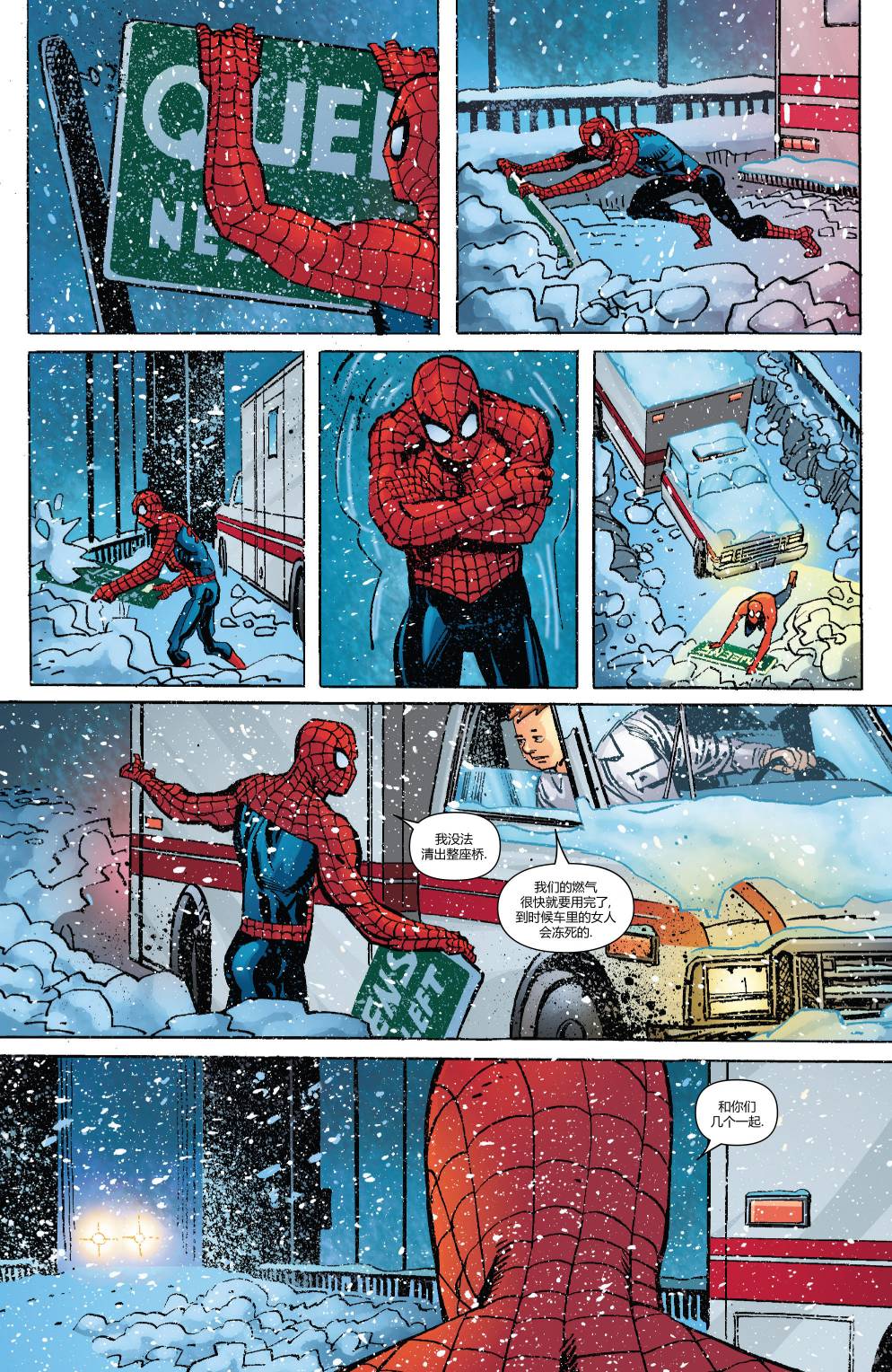 神奇蜘蛛侠第671卷