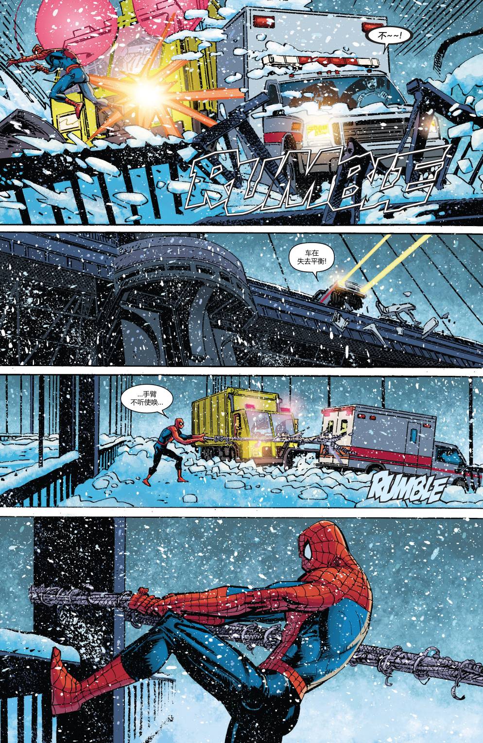 神奇蜘蛛侠第671卷