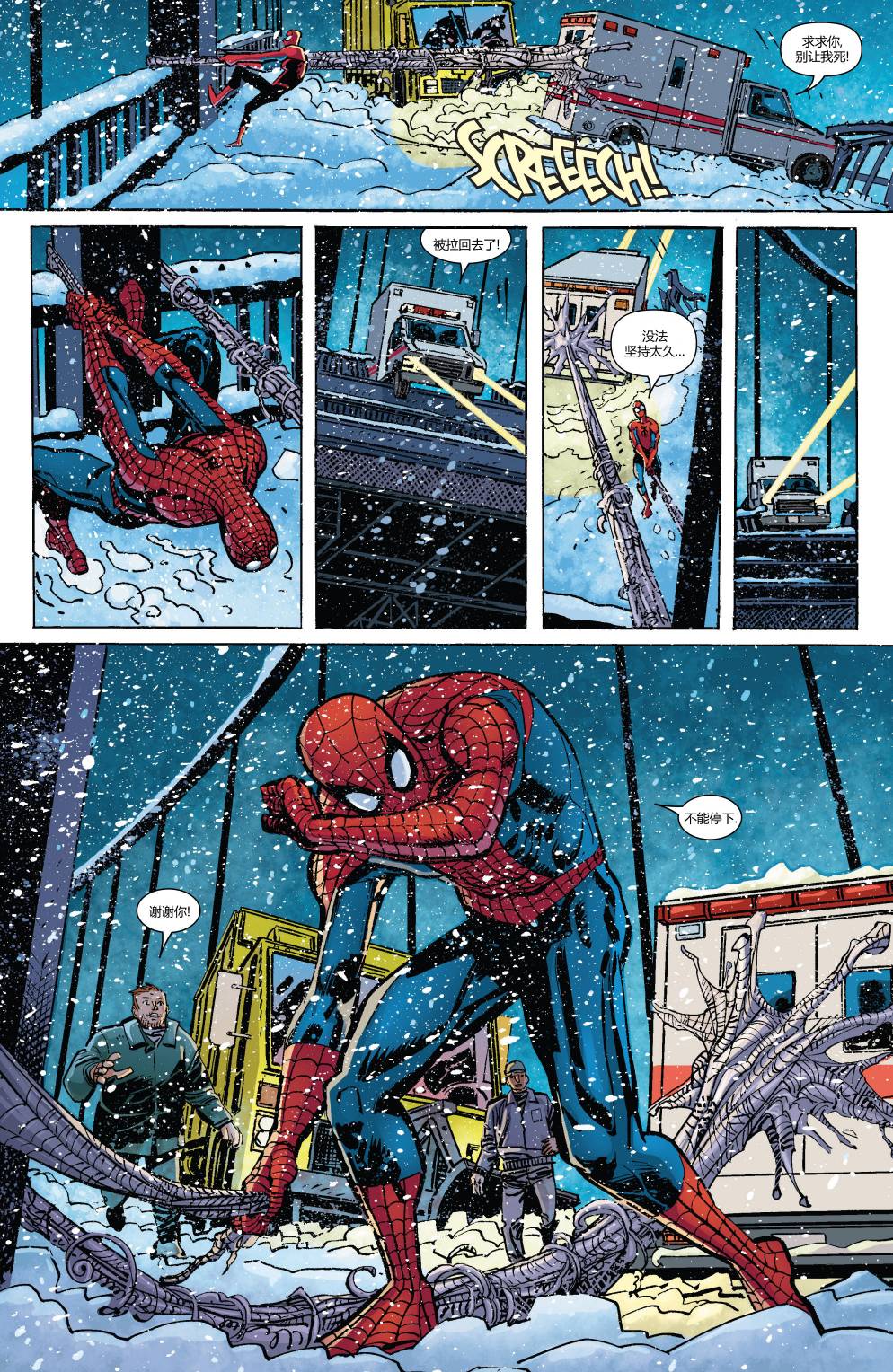 神奇蜘蛛侠第671卷