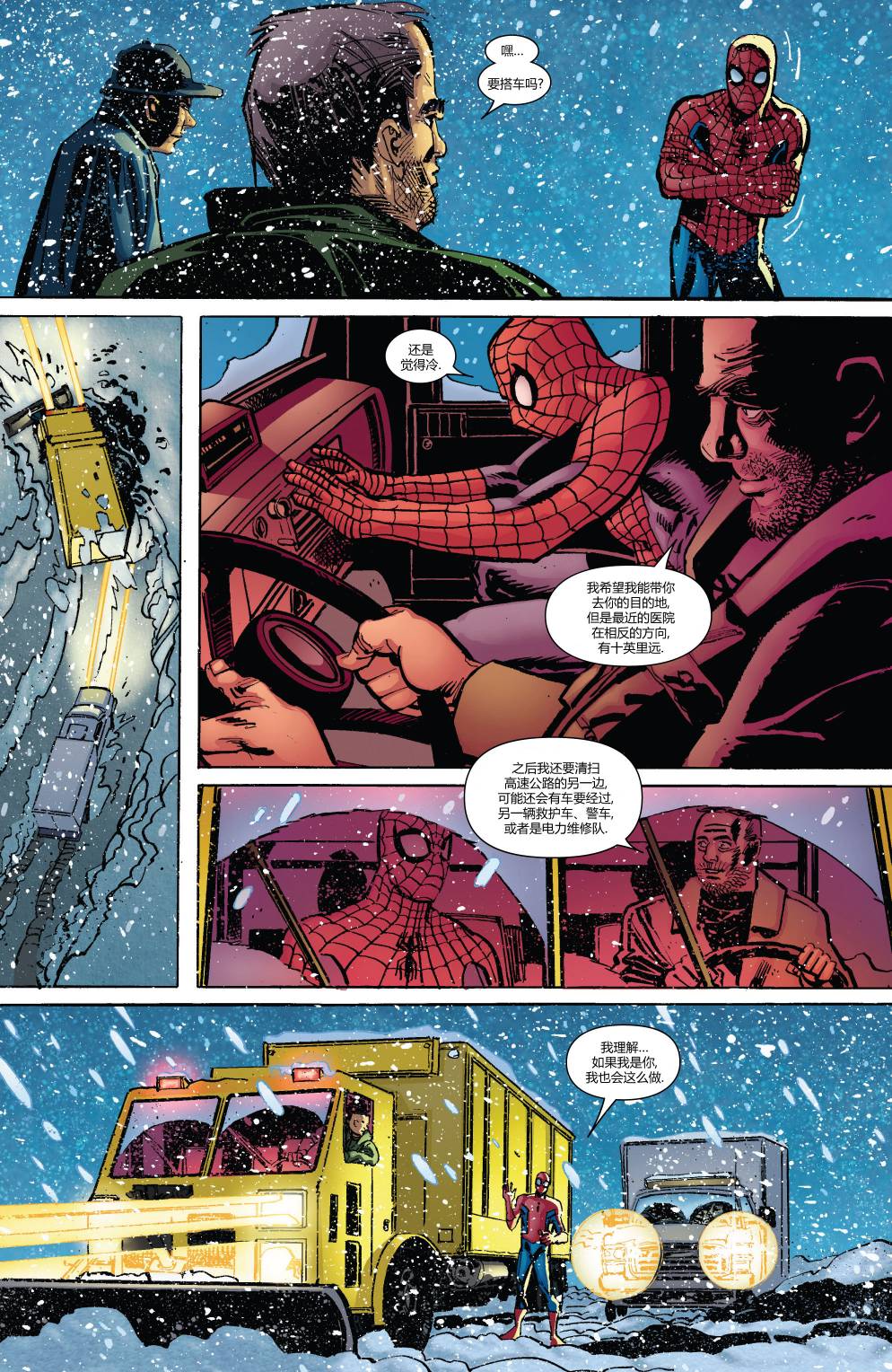 神奇蜘蛛侠第671卷