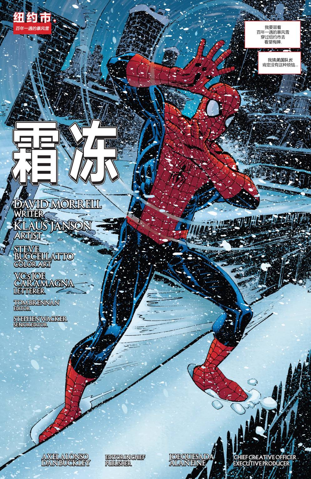 神奇蜘蛛侠第671卷