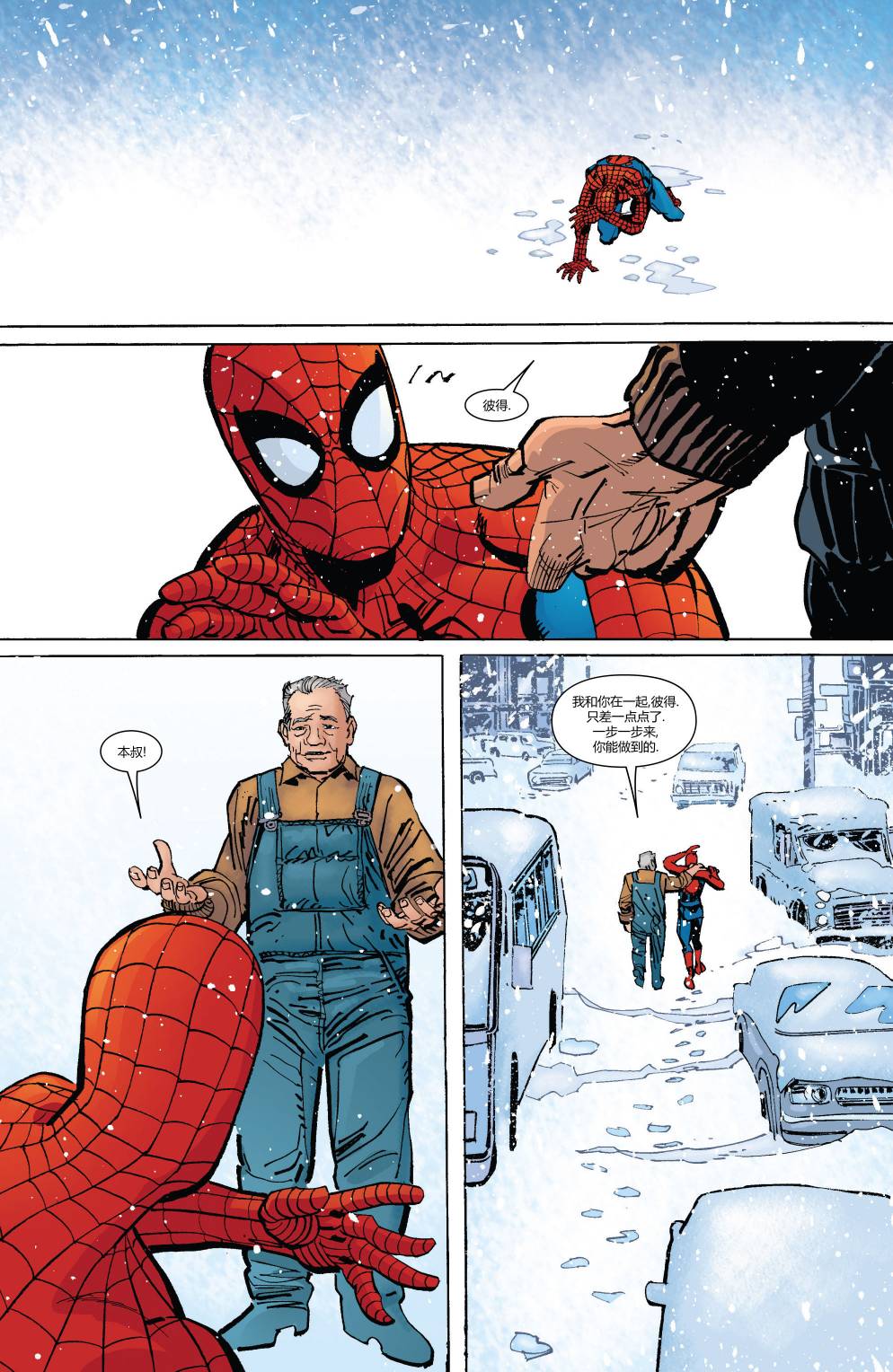 神奇蜘蛛侠第671卷