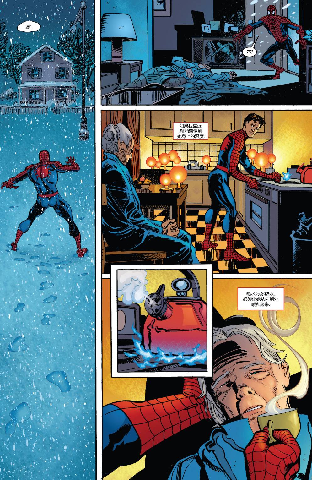 神奇蜘蛛侠第671卷