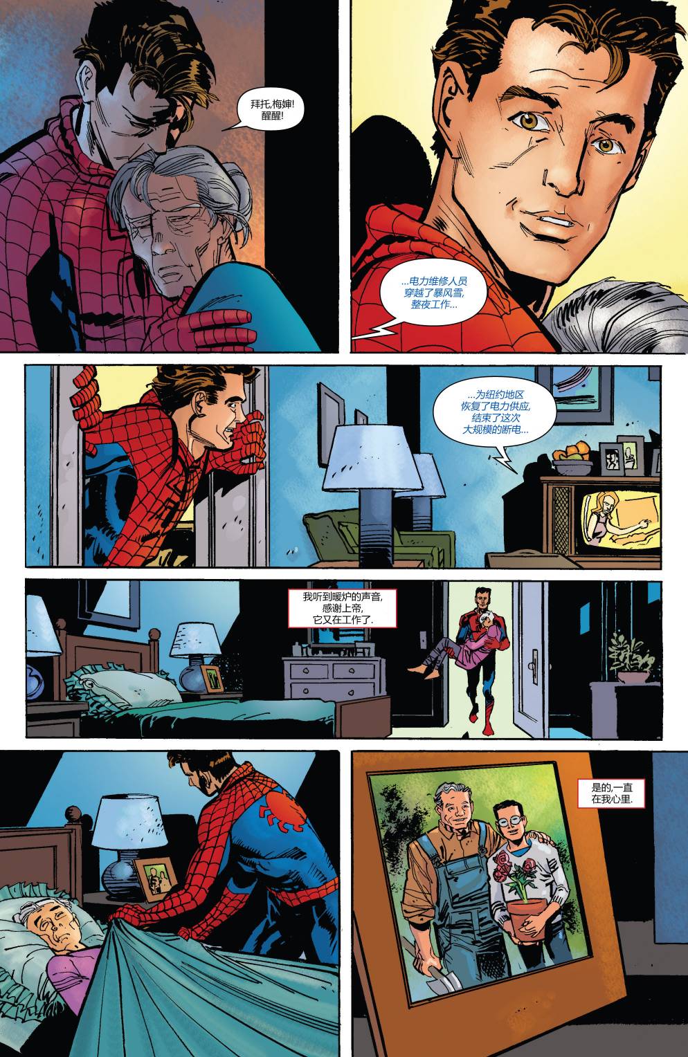 神奇蜘蛛侠第671卷