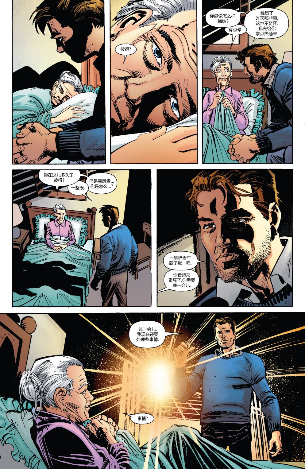 神奇蜘蛛侠第671卷