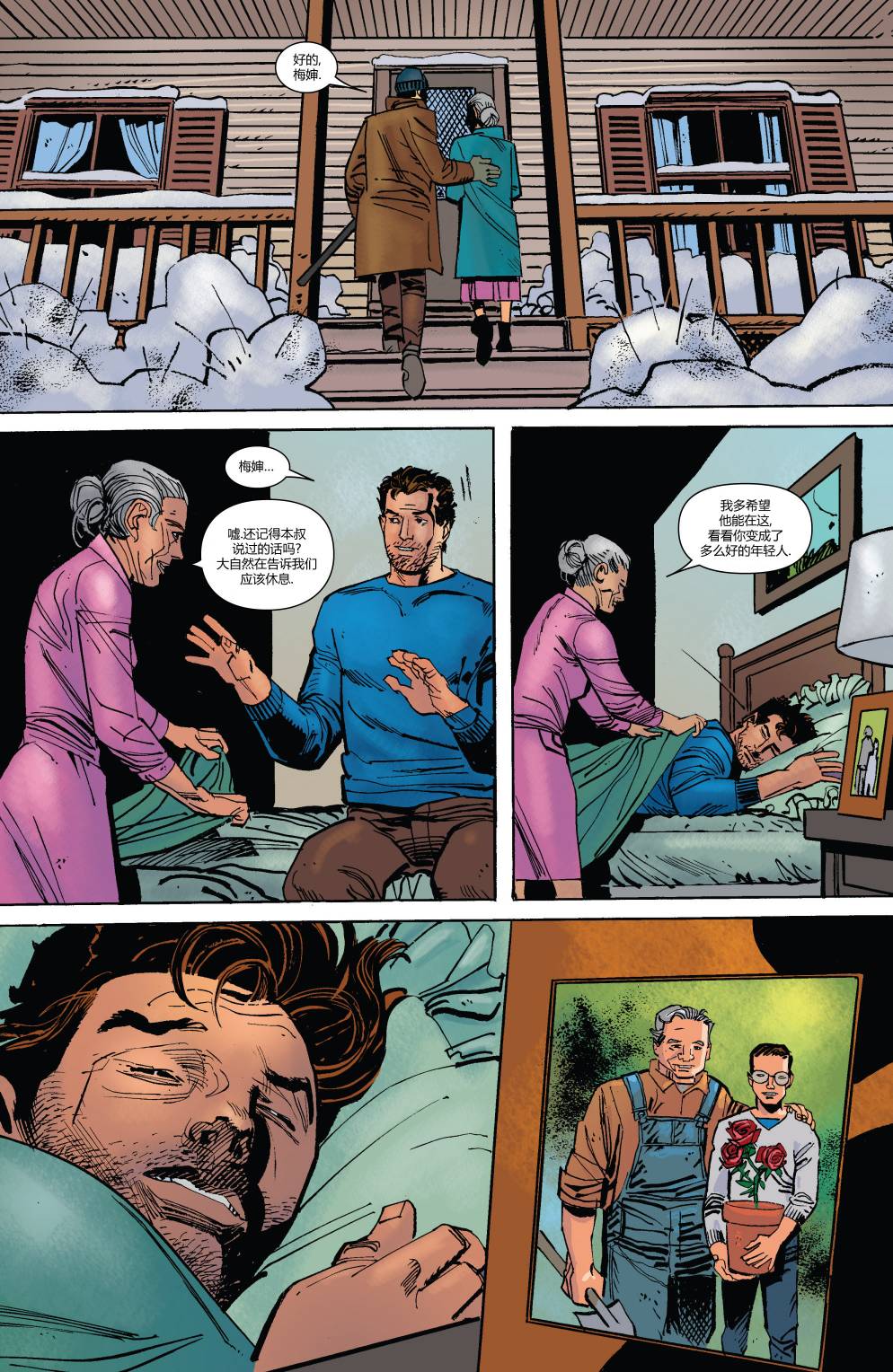 神奇蜘蛛侠第671卷