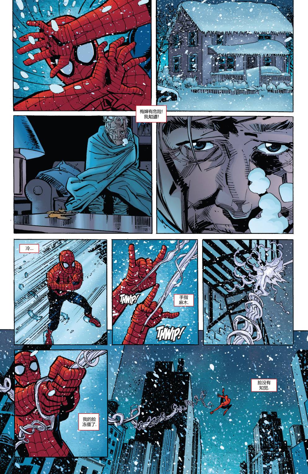 神奇蜘蛛侠第671卷