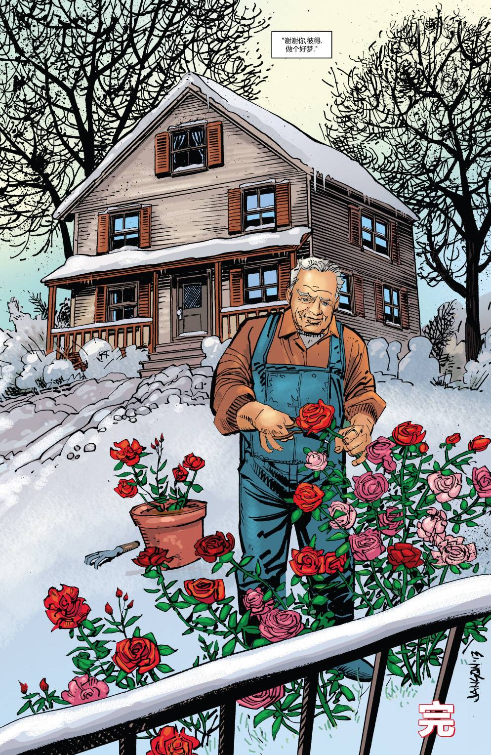 神奇蜘蛛侠第671卷