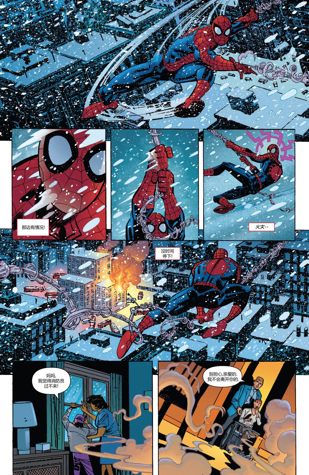 神奇蜘蛛侠第671卷