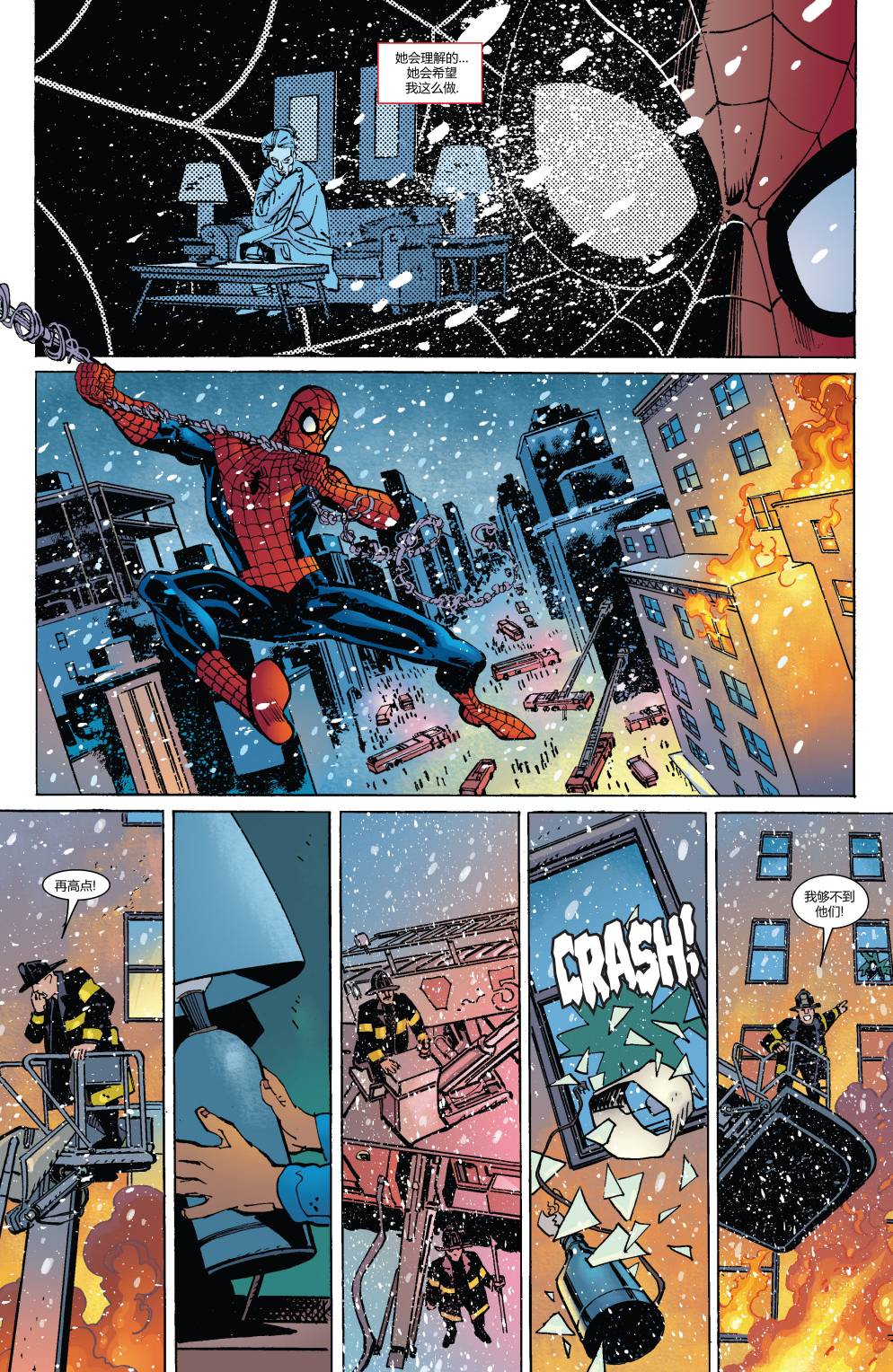 神奇蜘蛛侠第671卷