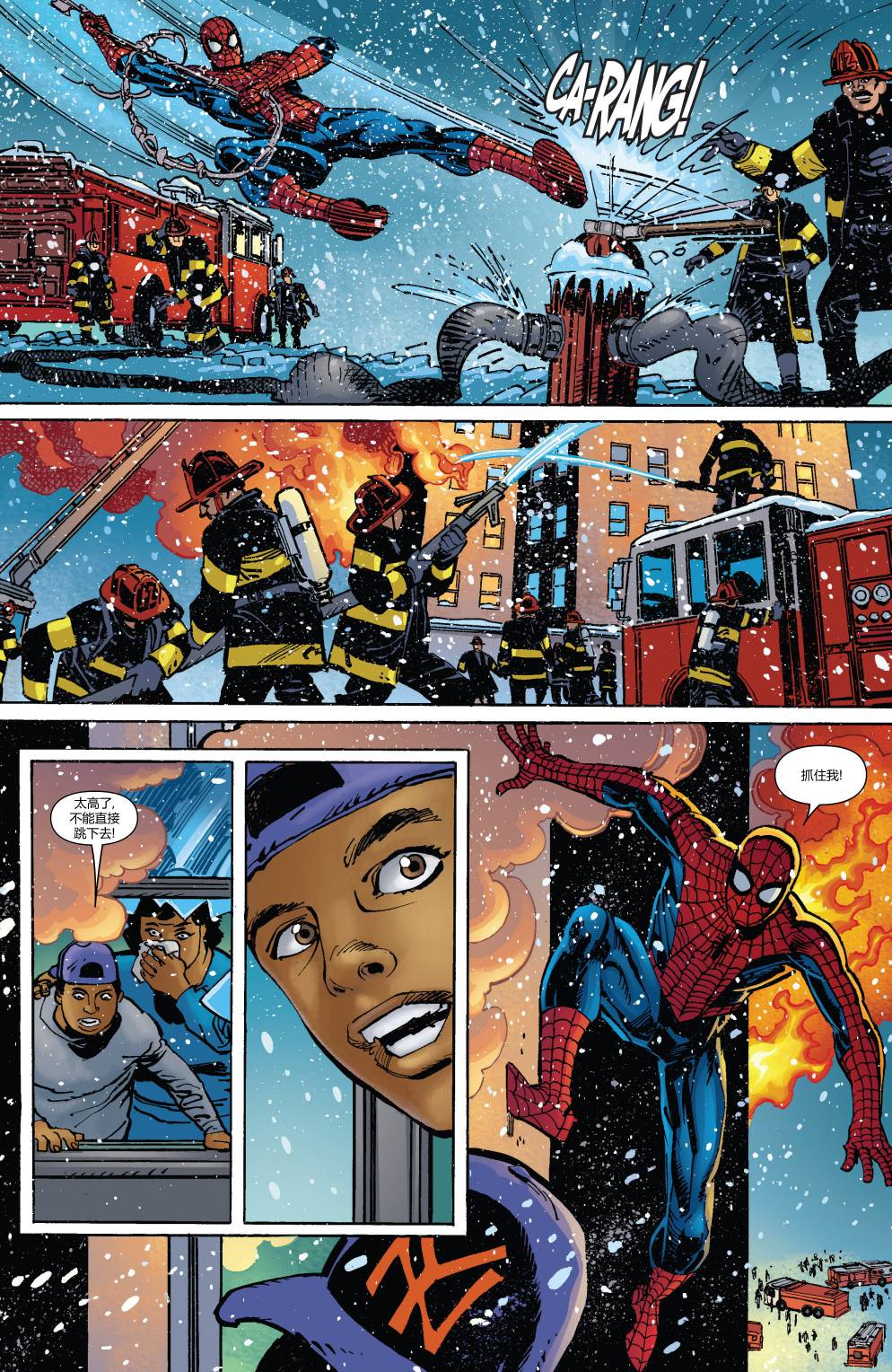 神奇蜘蛛侠第671卷