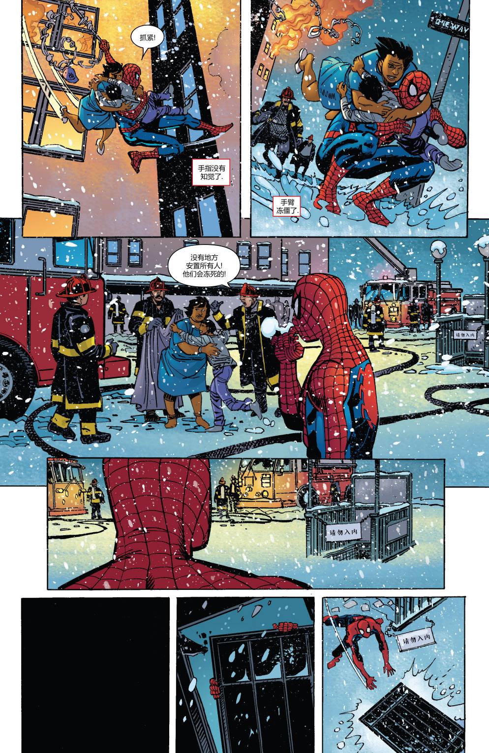 神奇蜘蛛侠第671卷