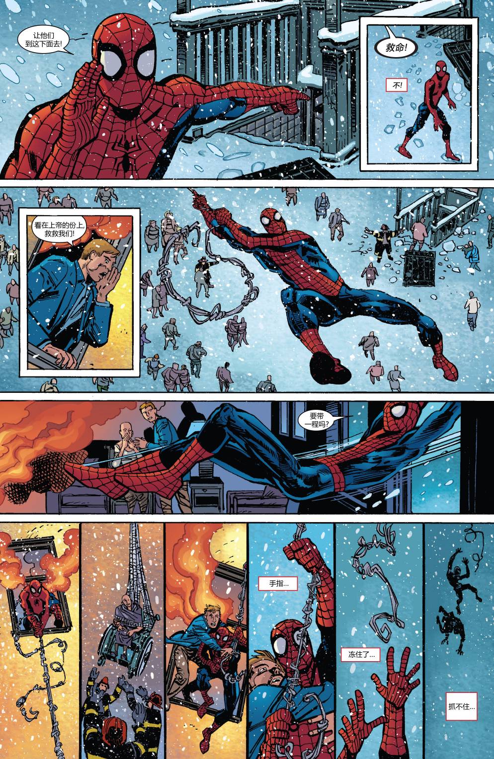 神奇蜘蛛侠第671卷