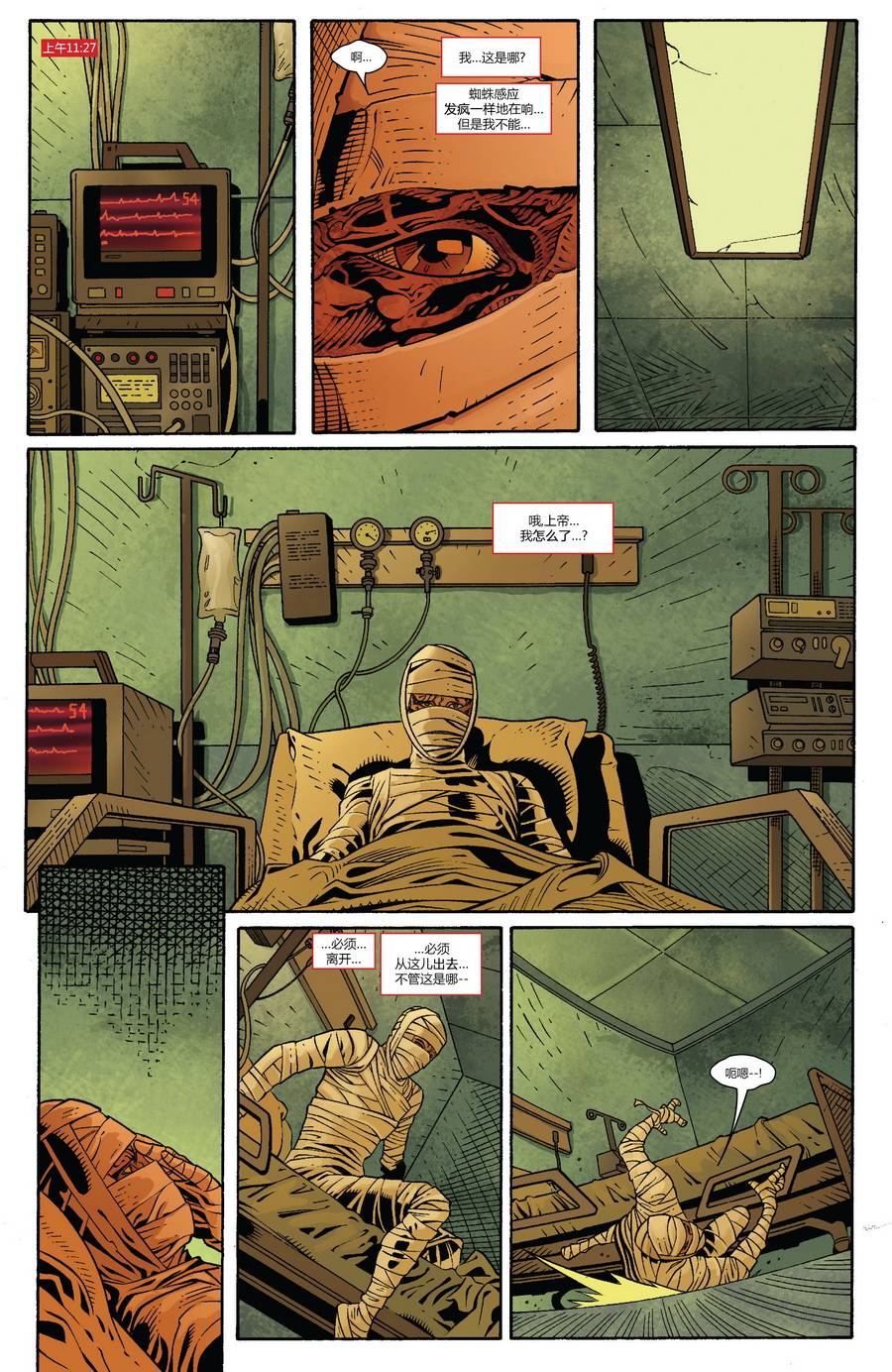 神奇蜘蛛侠第672卷