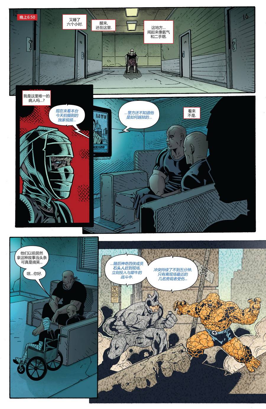 神奇蜘蛛侠第672卷