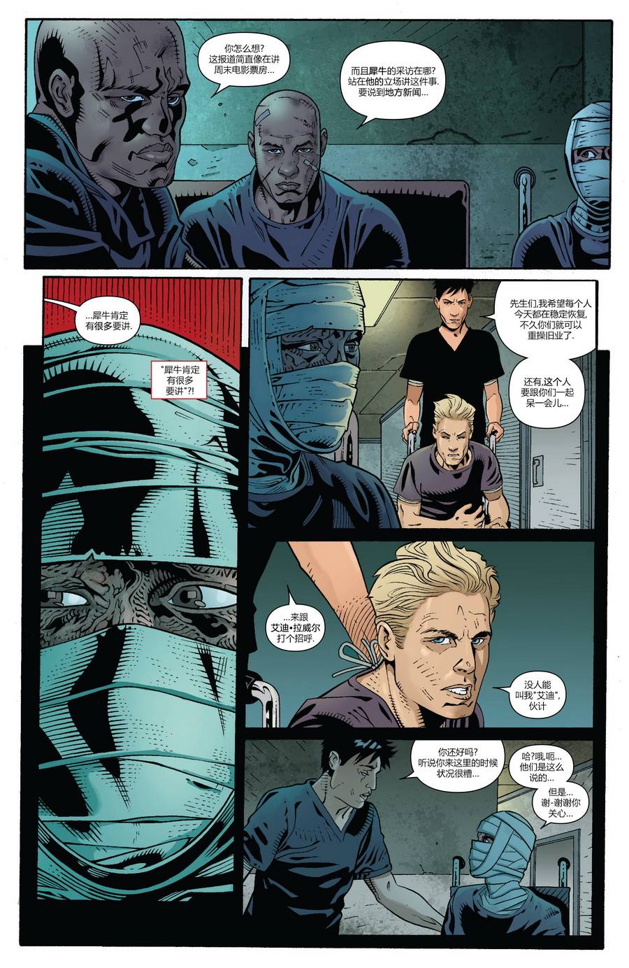 神奇蜘蛛侠第672卷