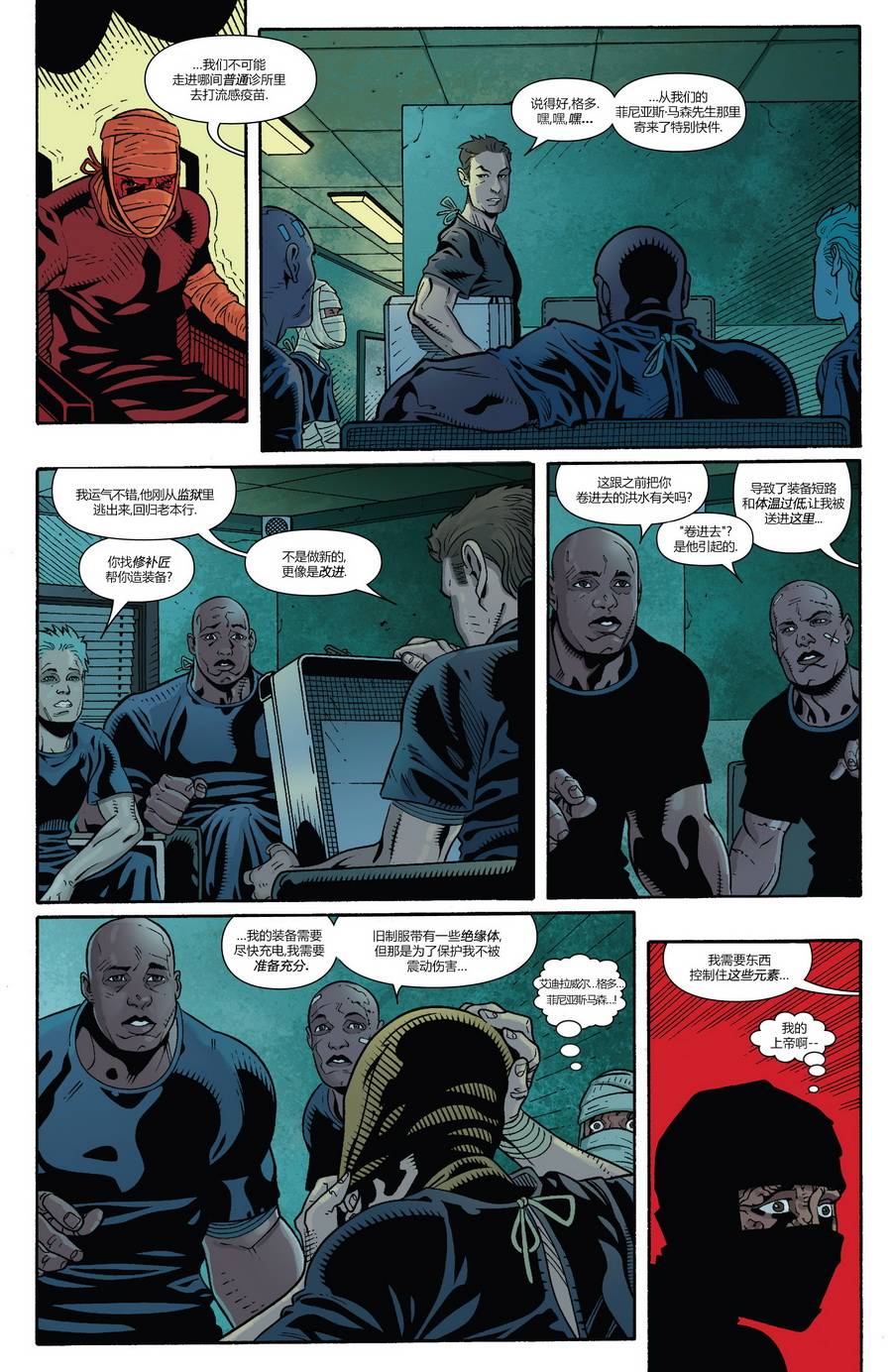 神奇蜘蛛侠第672卷