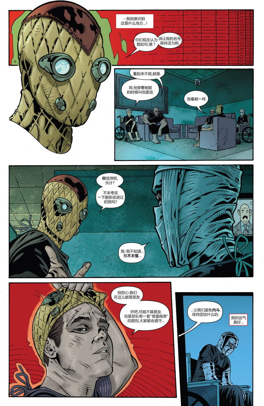 神奇蜘蛛侠第672卷