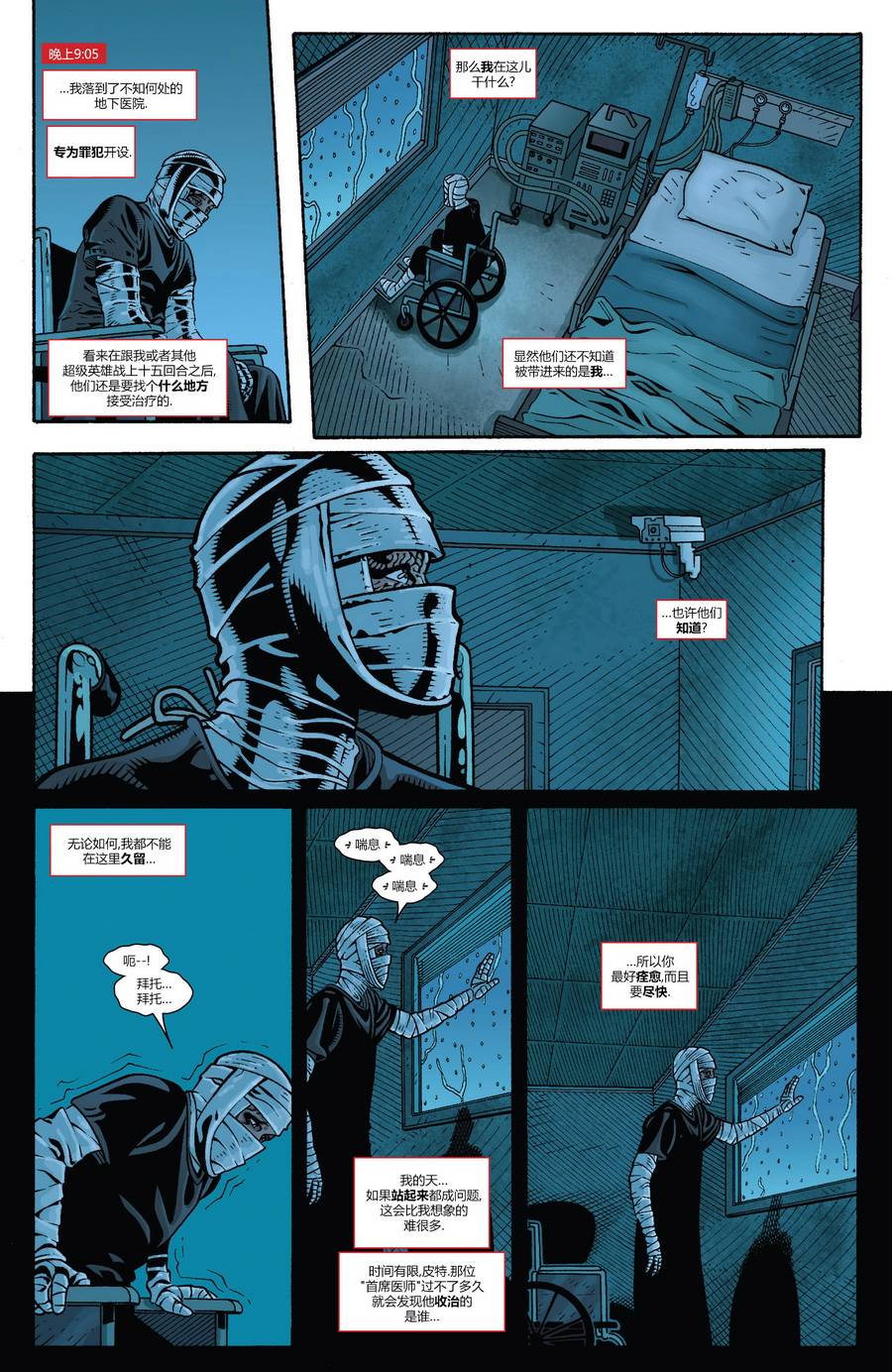 神奇蜘蛛侠第672卷