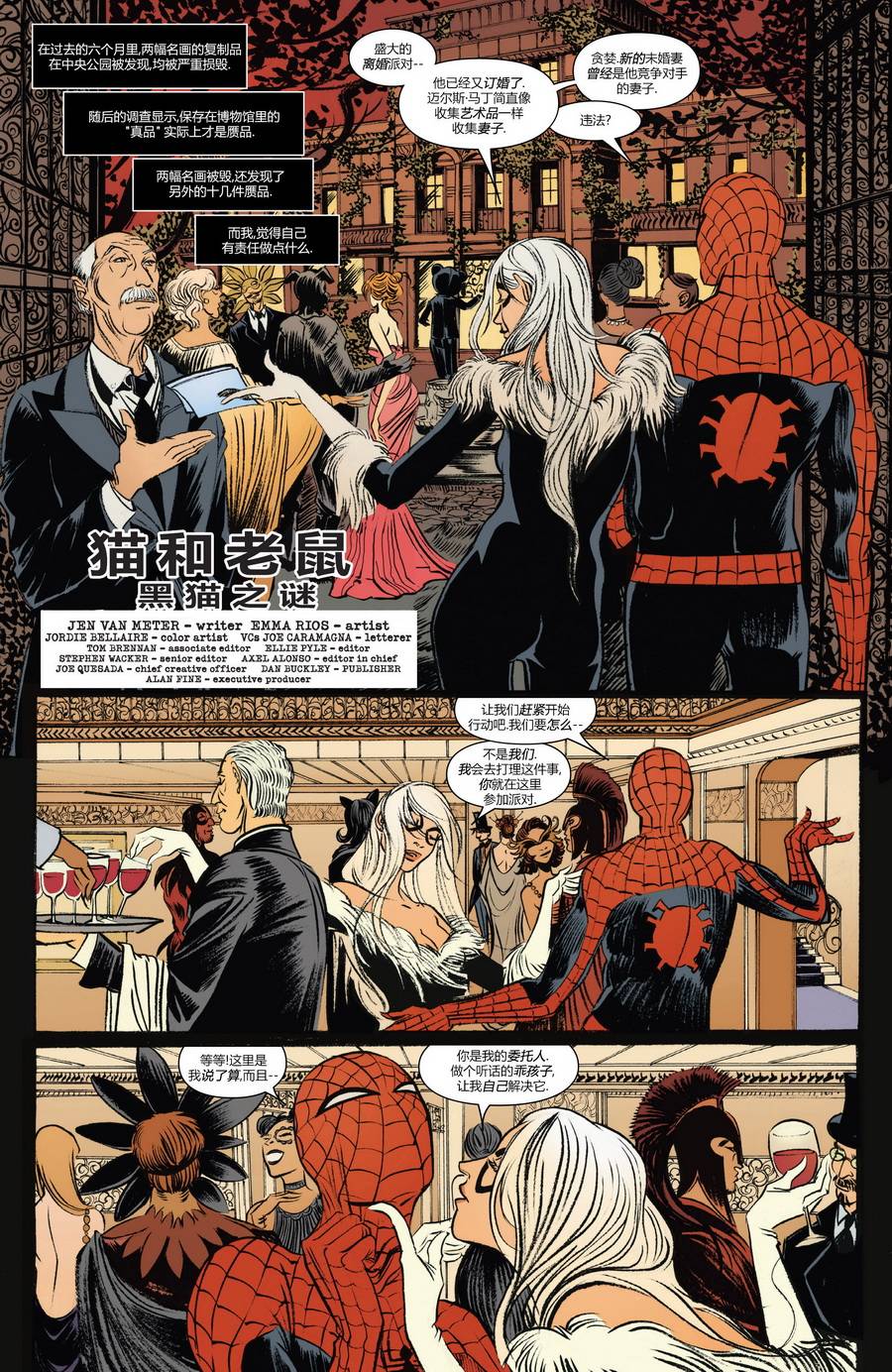 神奇蜘蛛侠第672卷