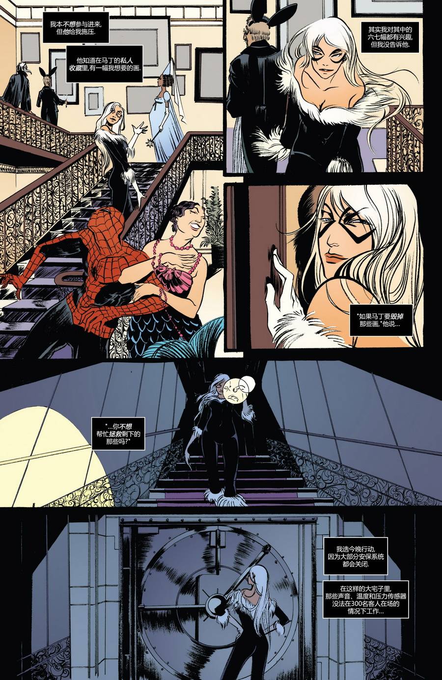 神奇蜘蛛侠第672卷