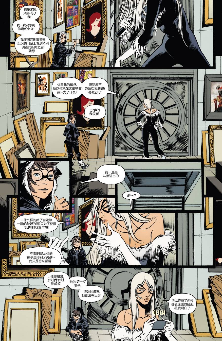 神奇蜘蛛侠第672卷