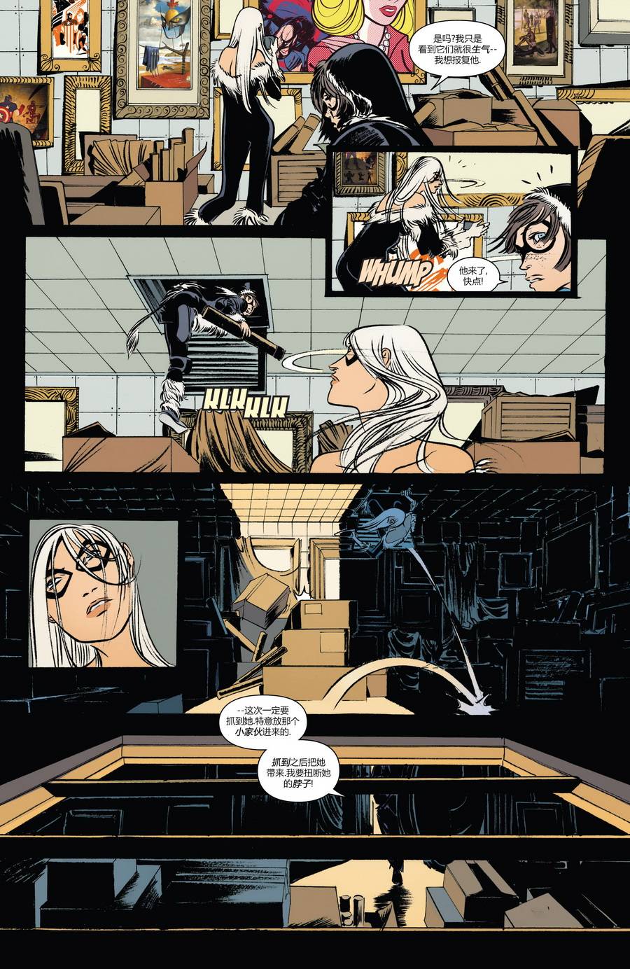 神奇蜘蛛侠第672卷