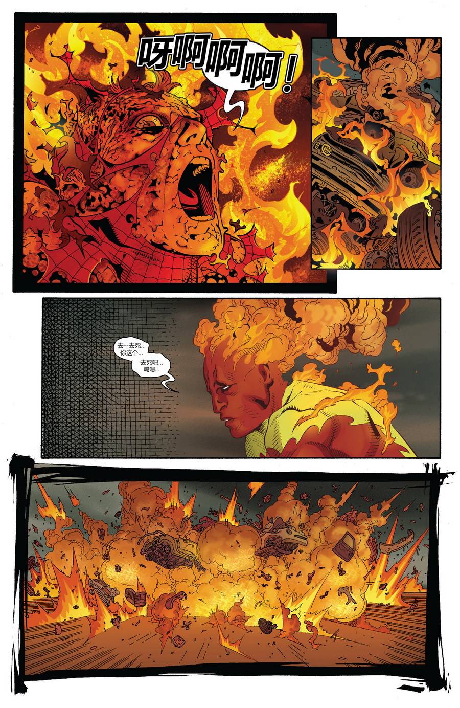 神奇蜘蛛侠第672卷