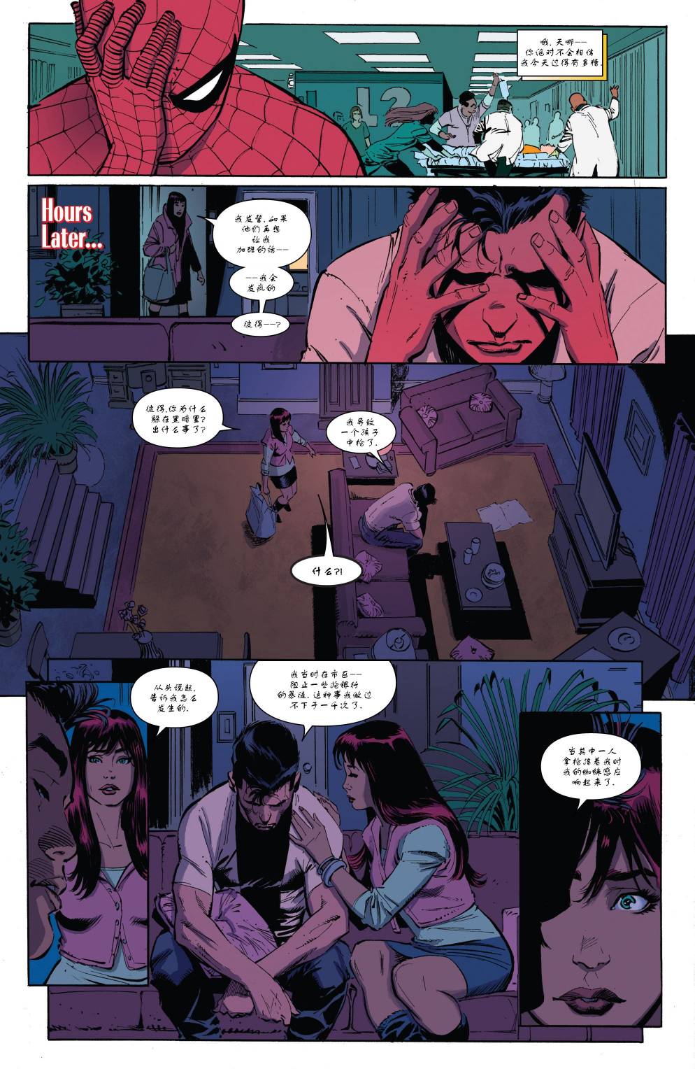 神奇蜘蛛侠第673卷