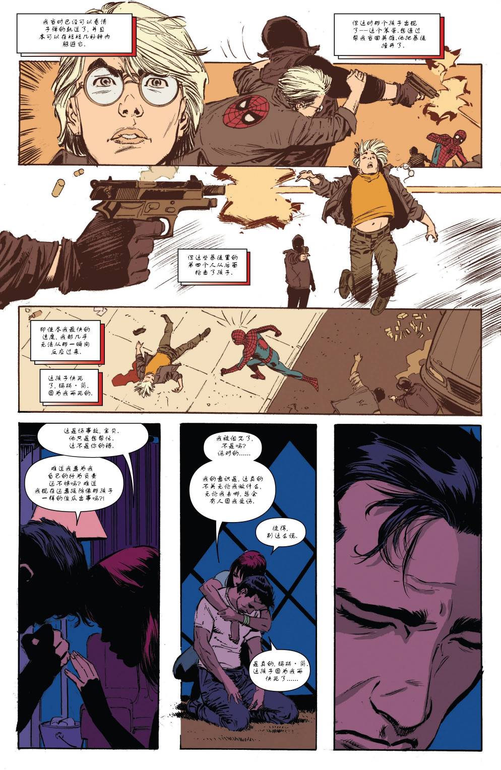 神奇蜘蛛侠第673卷