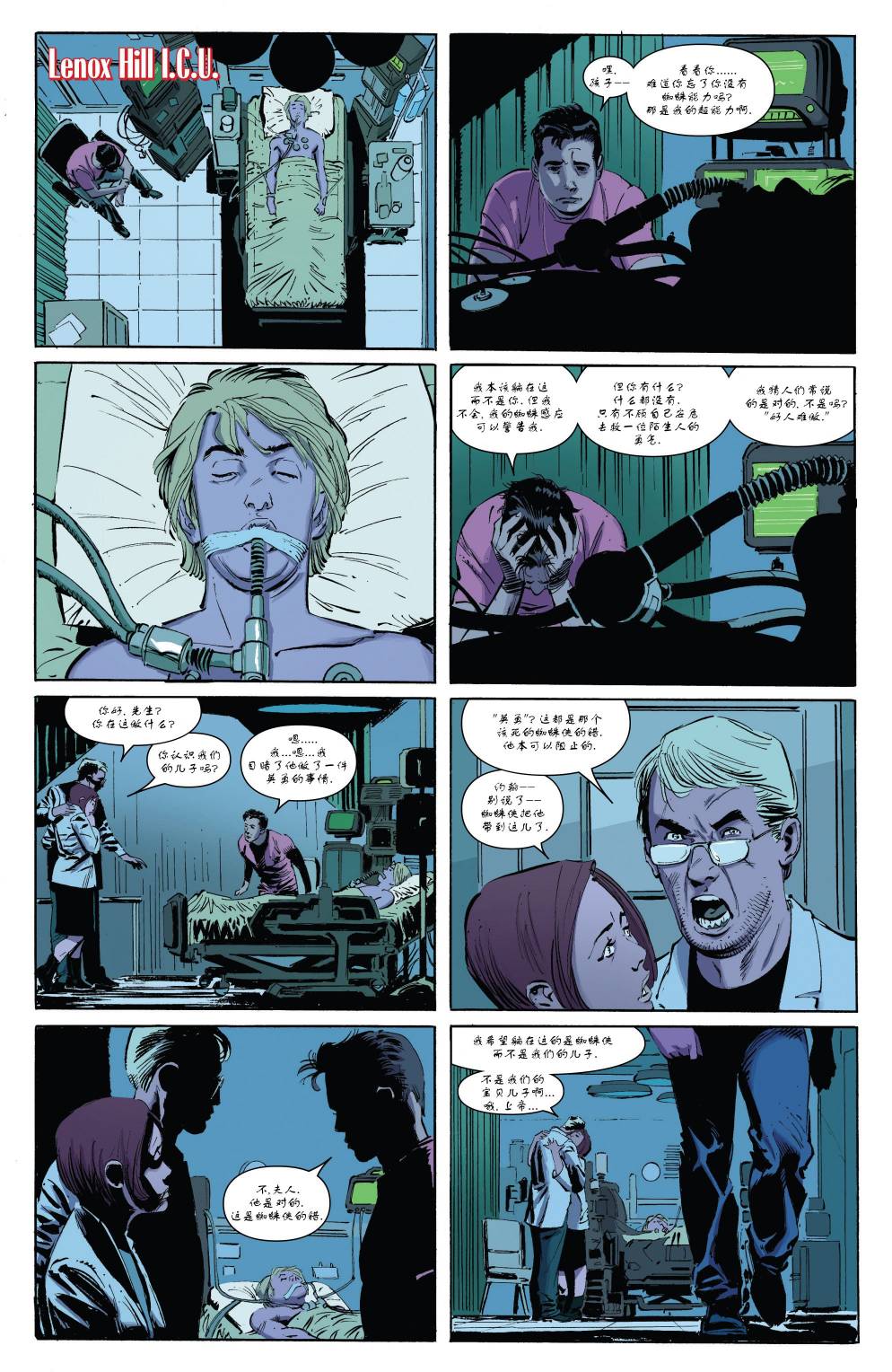 神奇蜘蛛侠第673卷