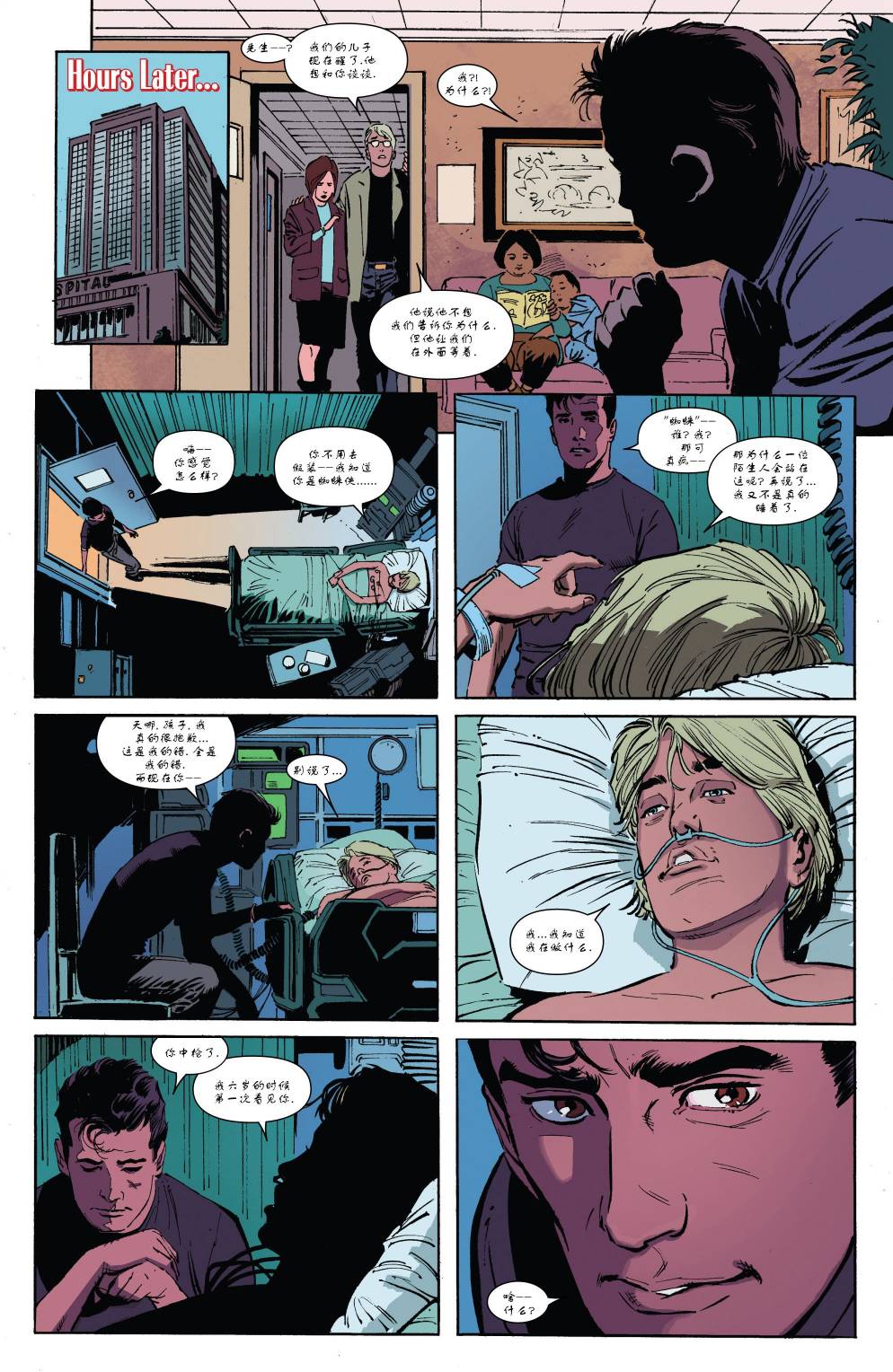 神奇蜘蛛侠第673卷