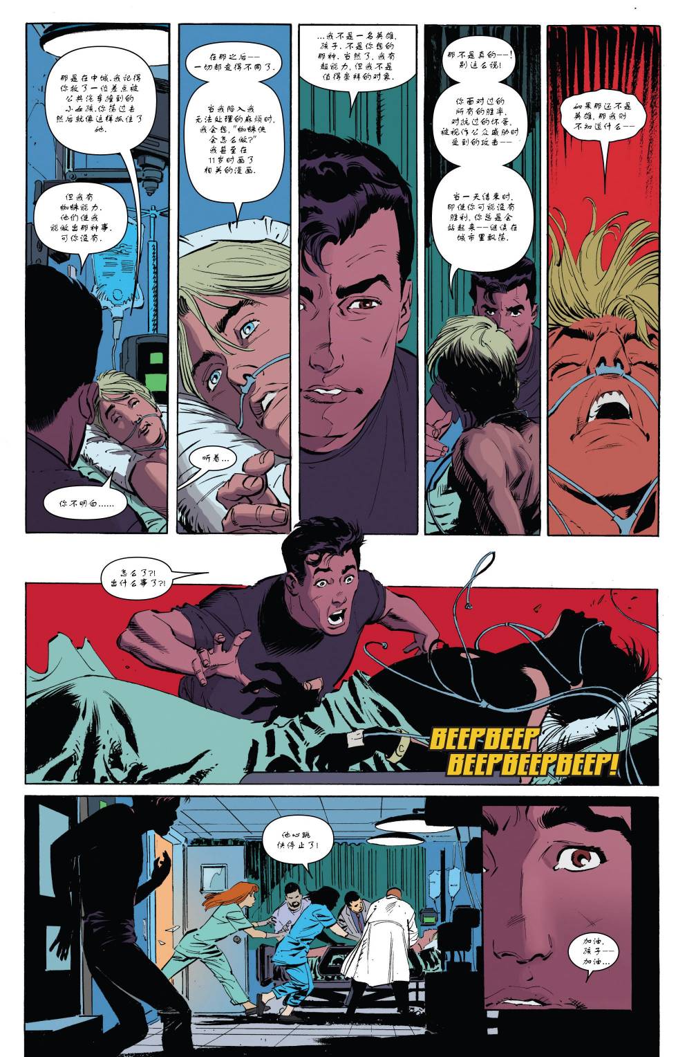 神奇蜘蛛侠第673卷