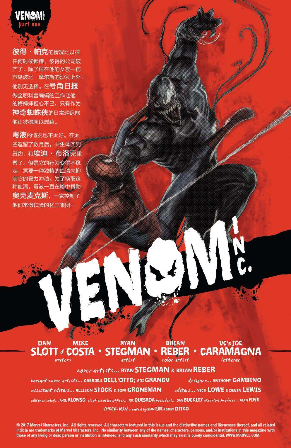 神奇蜘蛛侠第677卷