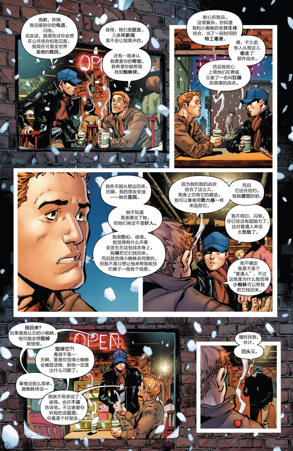 神奇蜘蛛侠第677卷