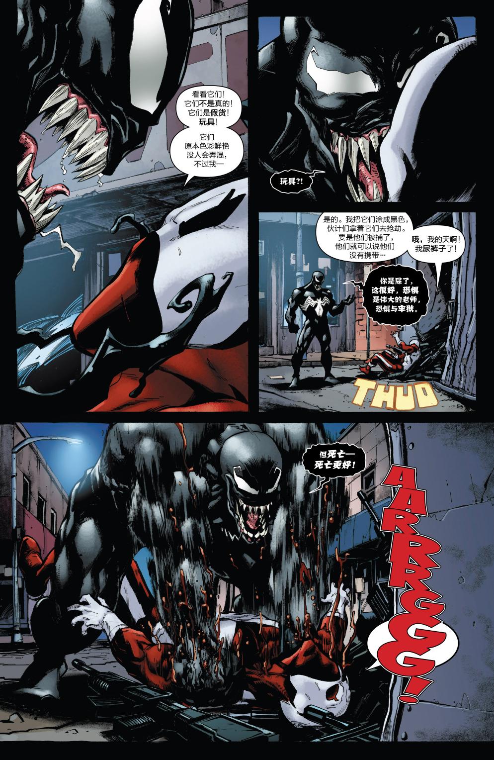 神奇蜘蛛侠第677卷