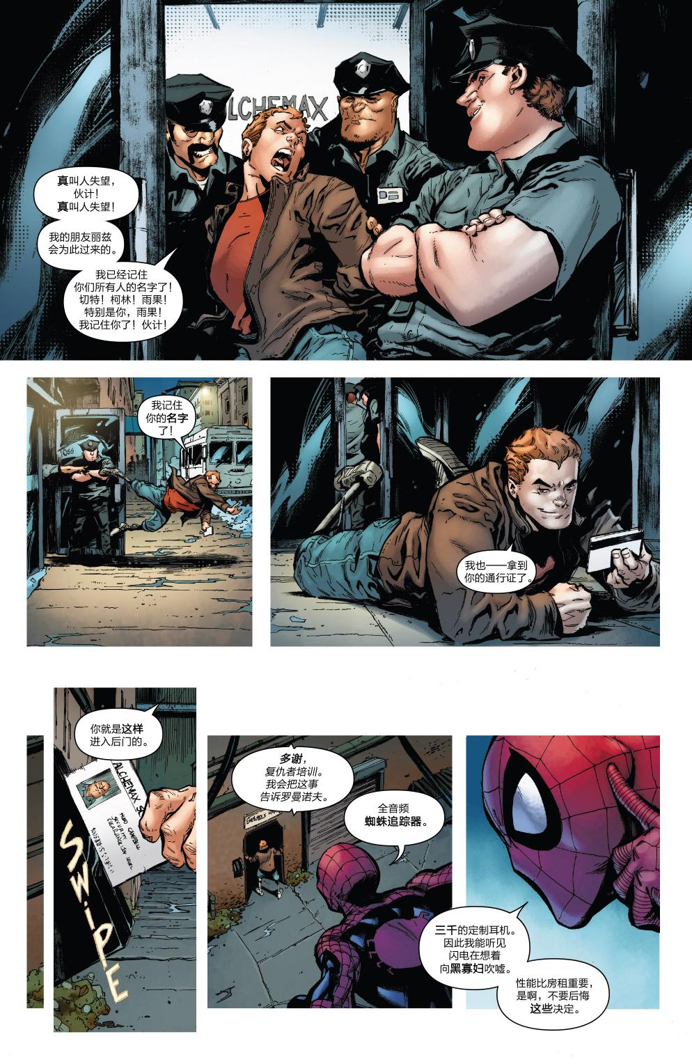 神奇蜘蛛侠第677卷