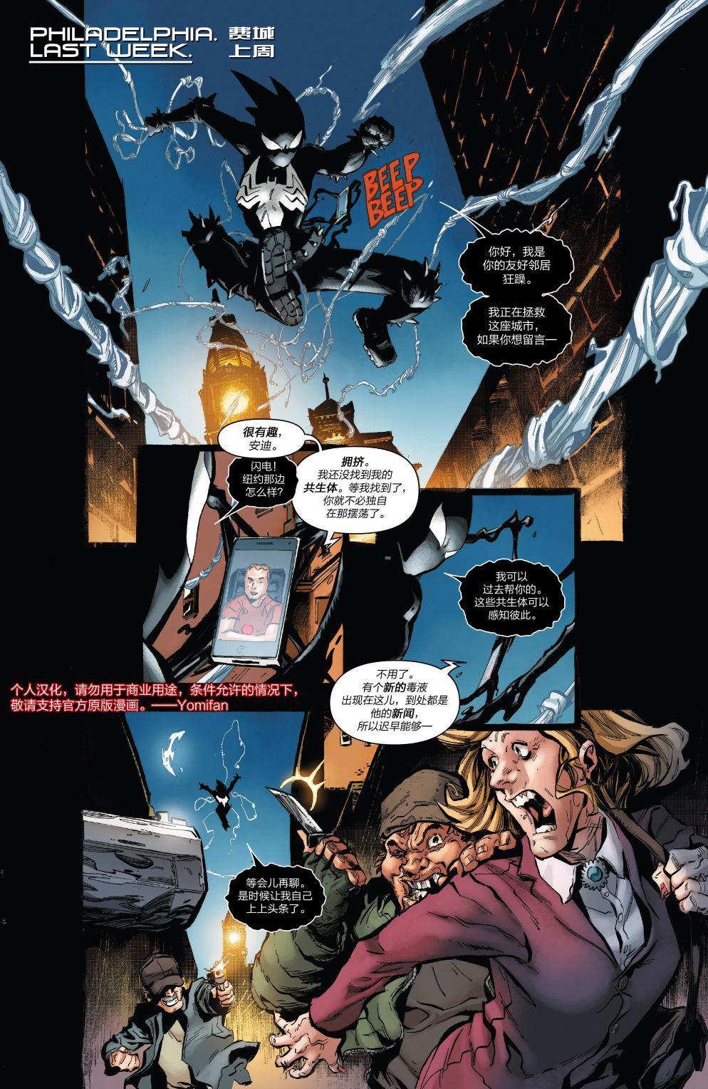 神奇蜘蛛侠第677卷