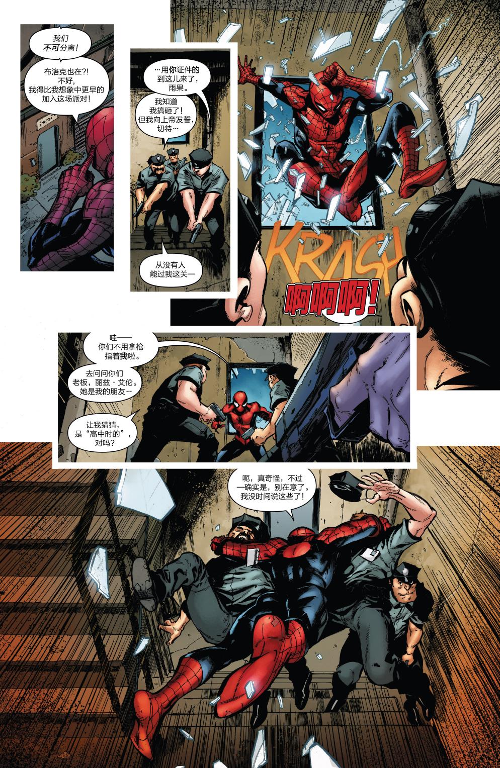 神奇蜘蛛侠第677卷