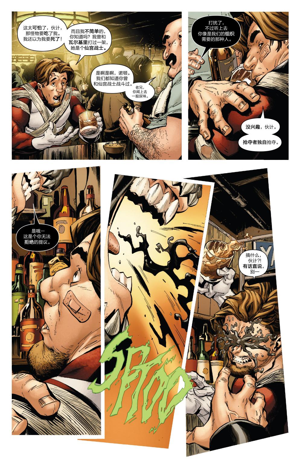 神奇蜘蛛侠第677卷