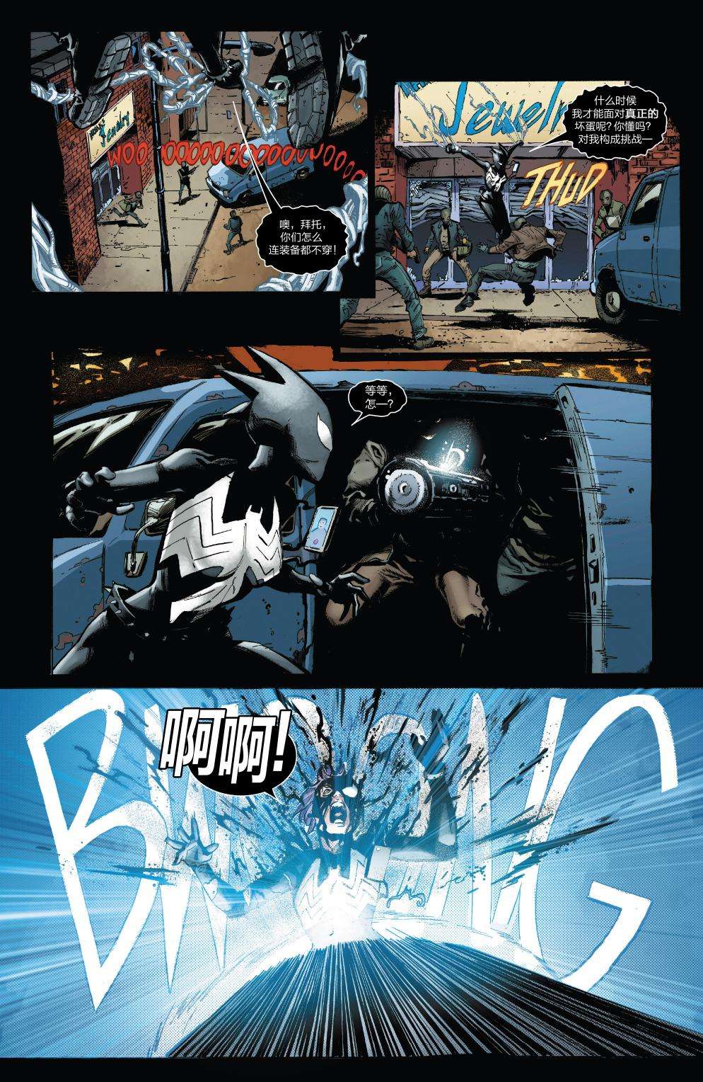 神奇蜘蛛侠第677卷