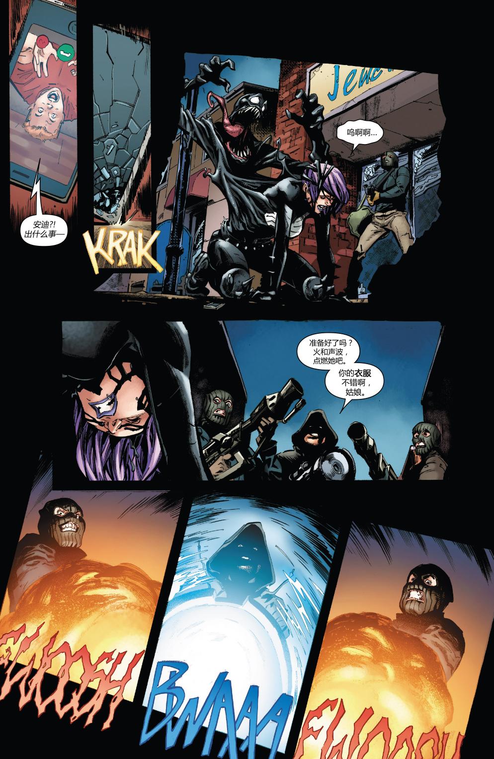 神奇蜘蛛侠第677卷