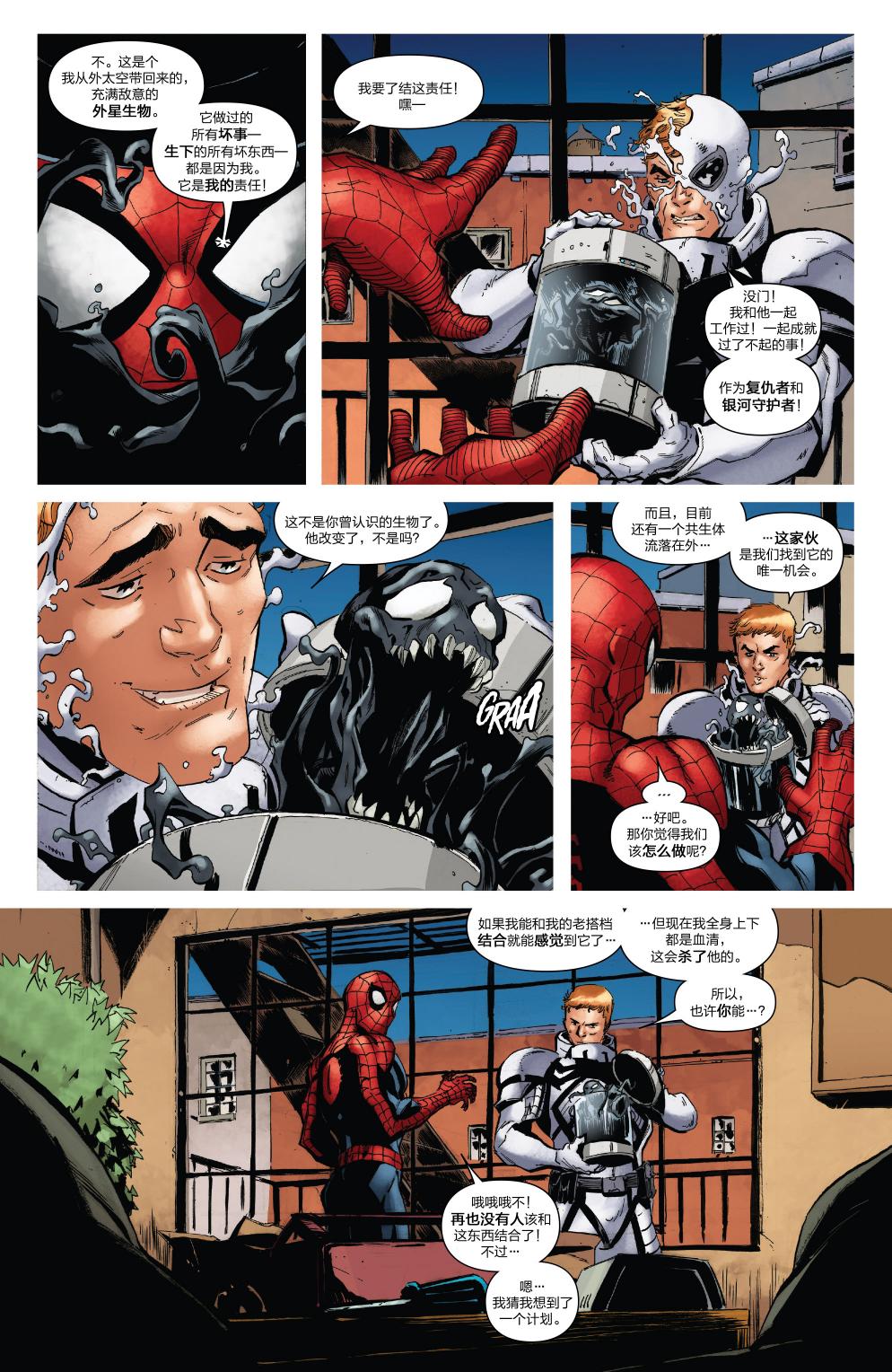 神奇蜘蛛侠第680卷