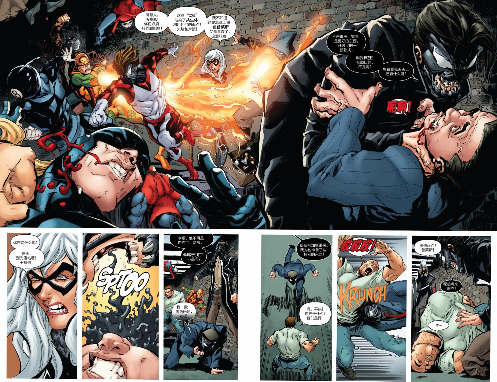 神奇蜘蛛侠第680卷