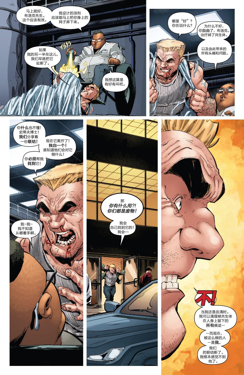 神奇蜘蛛侠第680卷